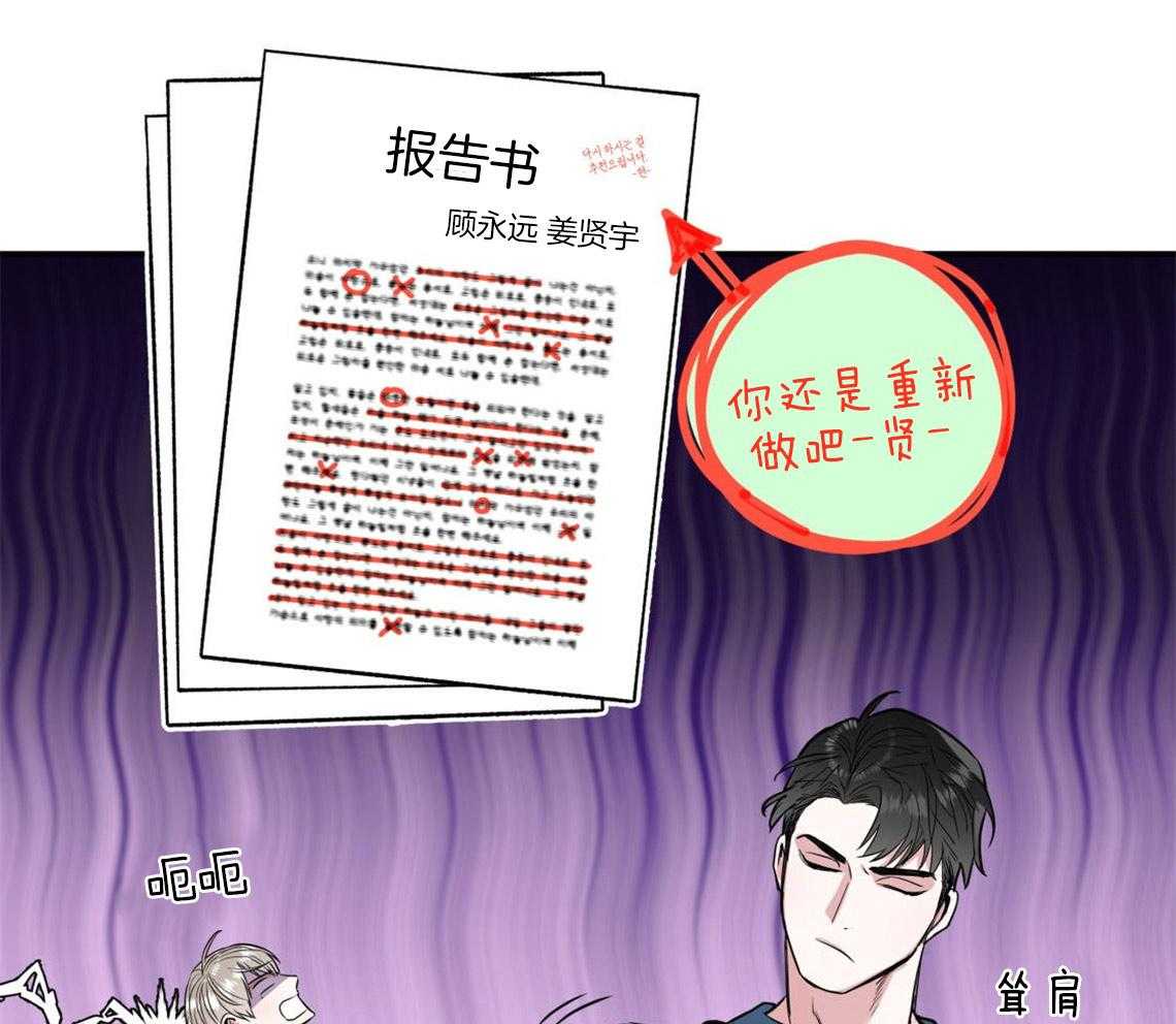 你和我不能这样 第6话 出其意料的堵门 第14页