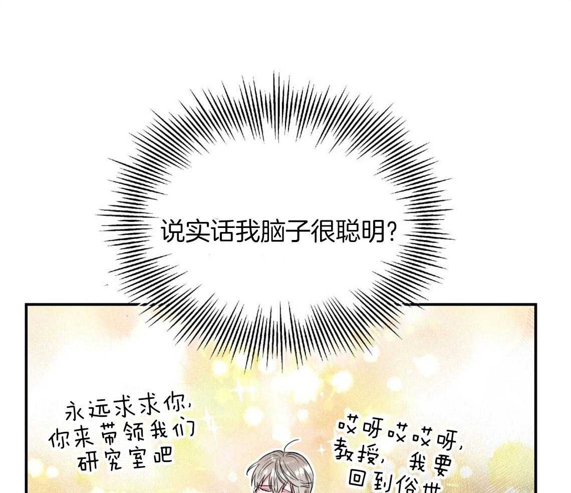 你和我不能这样 第6话 出其意料的堵门 第16页