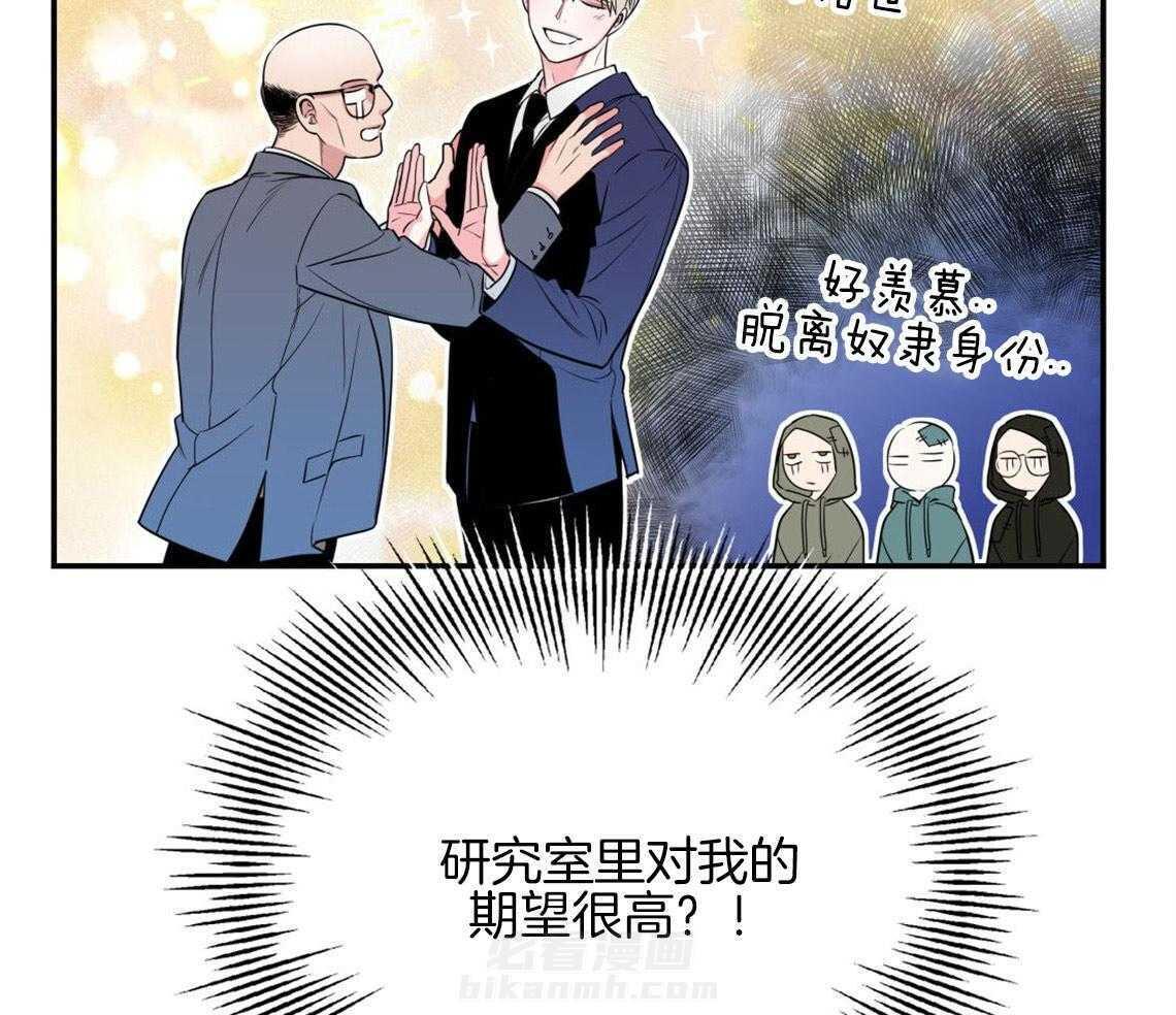 你和我不能这样 第6话 出其意料的堵门 第17页