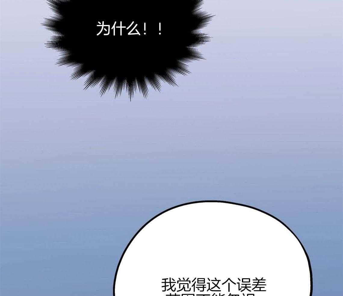 你和我不能这样 第6话 出其意料的堵门 第20页