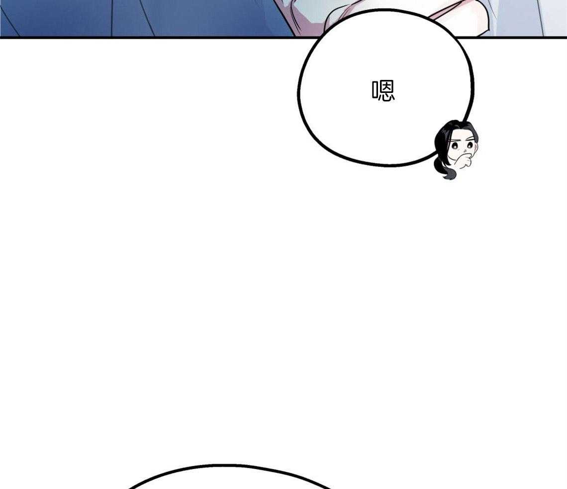 你和我不能这样 第6话 出其意料的堵门 第23页