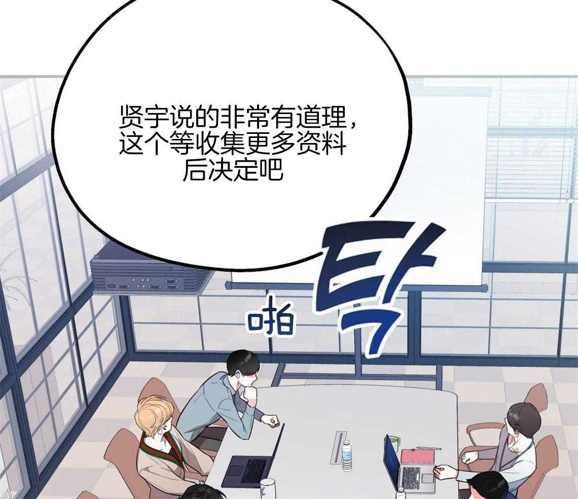 你和我不能这样 第6话 出其意料的堵门 第24页