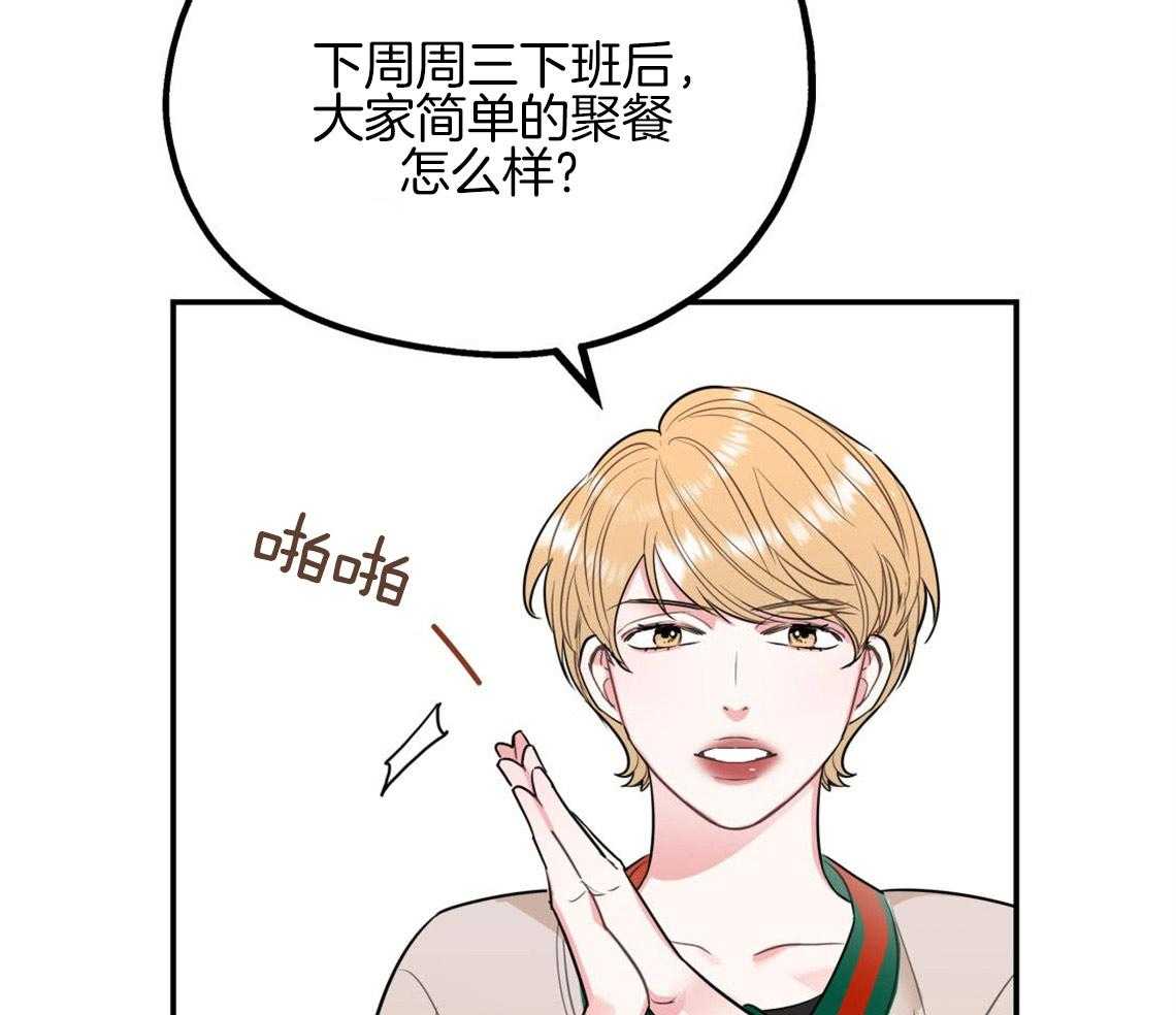 你和我不能这样 第6话 出其意料的堵门 第27页