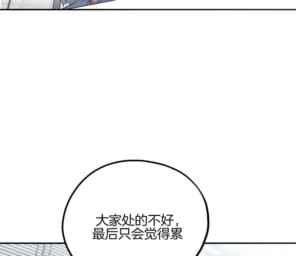 你和我不能这样 第6话 出其意料的堵门 第30页