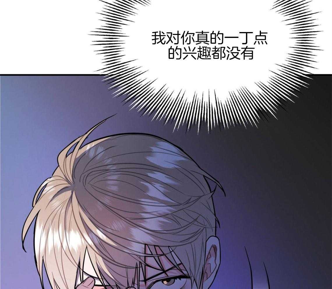 你和我不能这样 第6话 出其意料的堵门 第4页