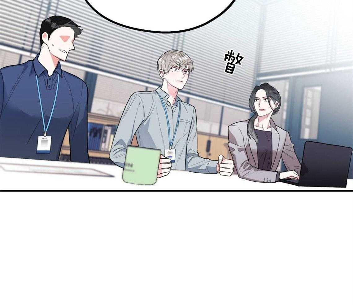 你和我不能这样 第6话 出其意料的堵门 第31页