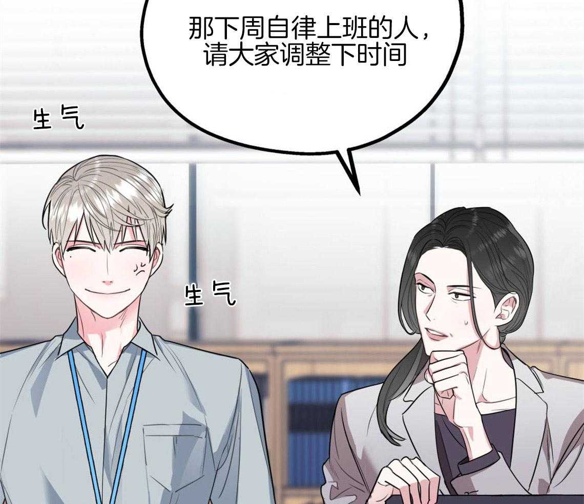 你和我不能这样 第6话 出其意料的堵门 第33页