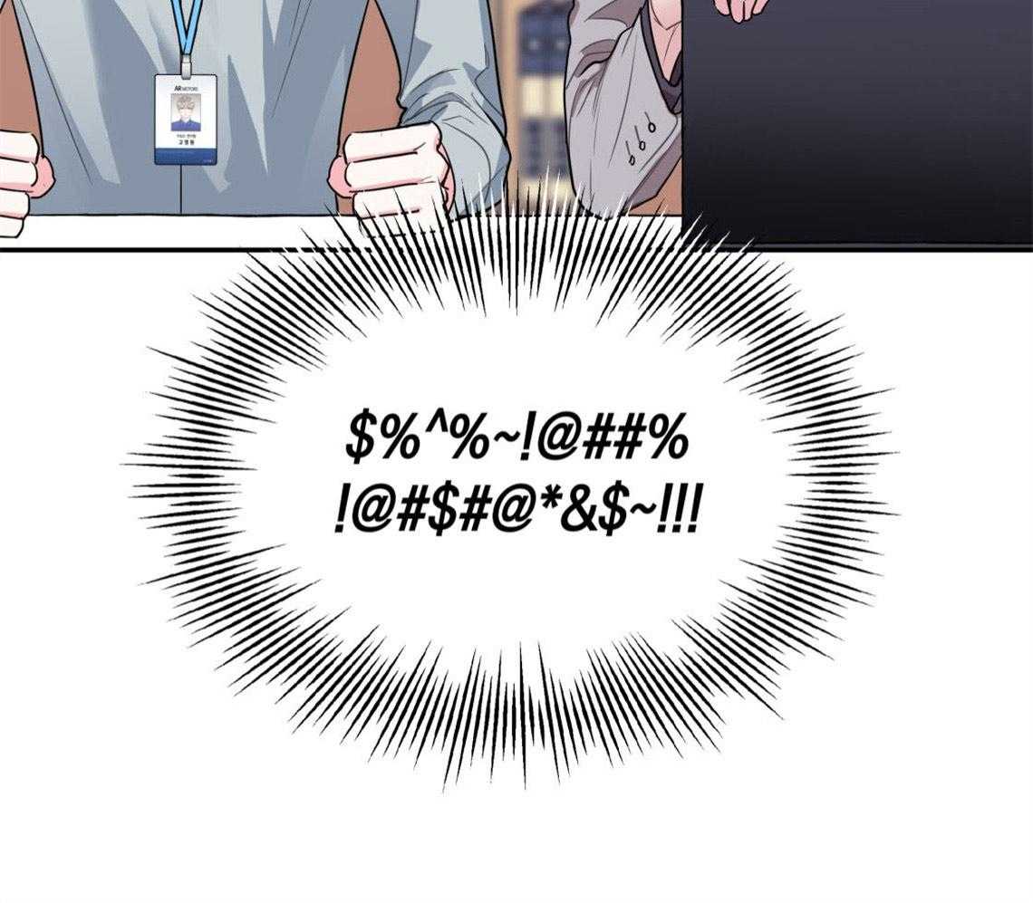 你和我不能这样 第6话 出其意料的堵门 第34页