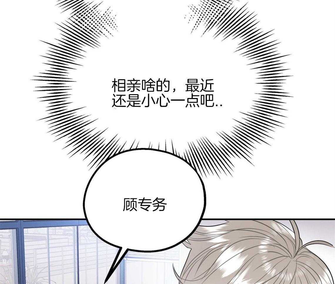 你和我不能这样 第6话 出其意料的堵门 第38页