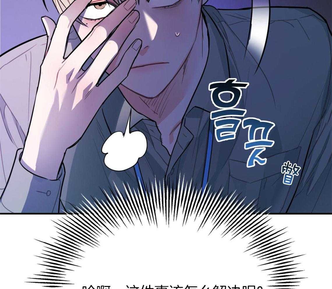 你和我不能这样 第6话 出其意料的堵门 第5页