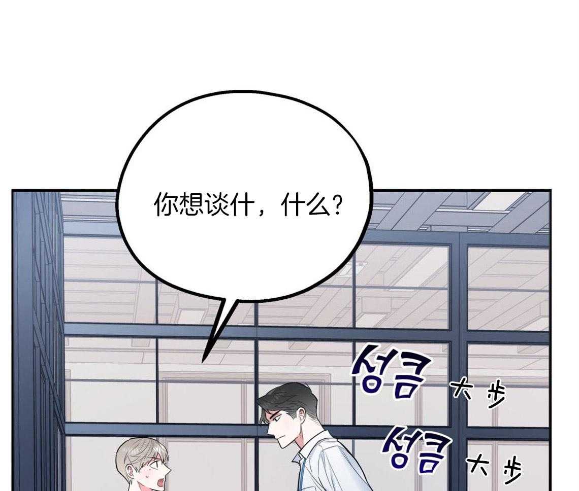 你和我不能这样 第6话 出其意料的堵门 第43页