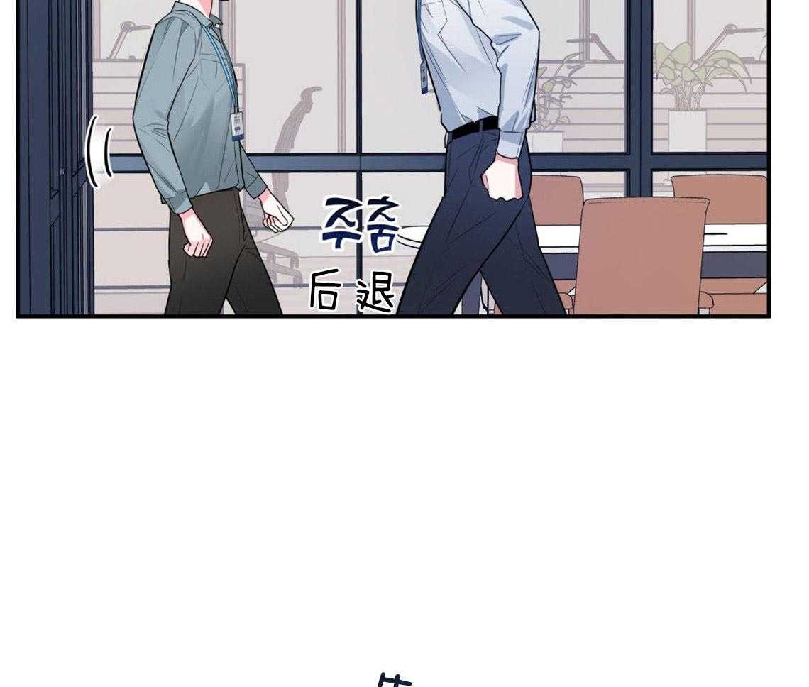 你和我不能这样 第6话 出其意料的堵门 第44页