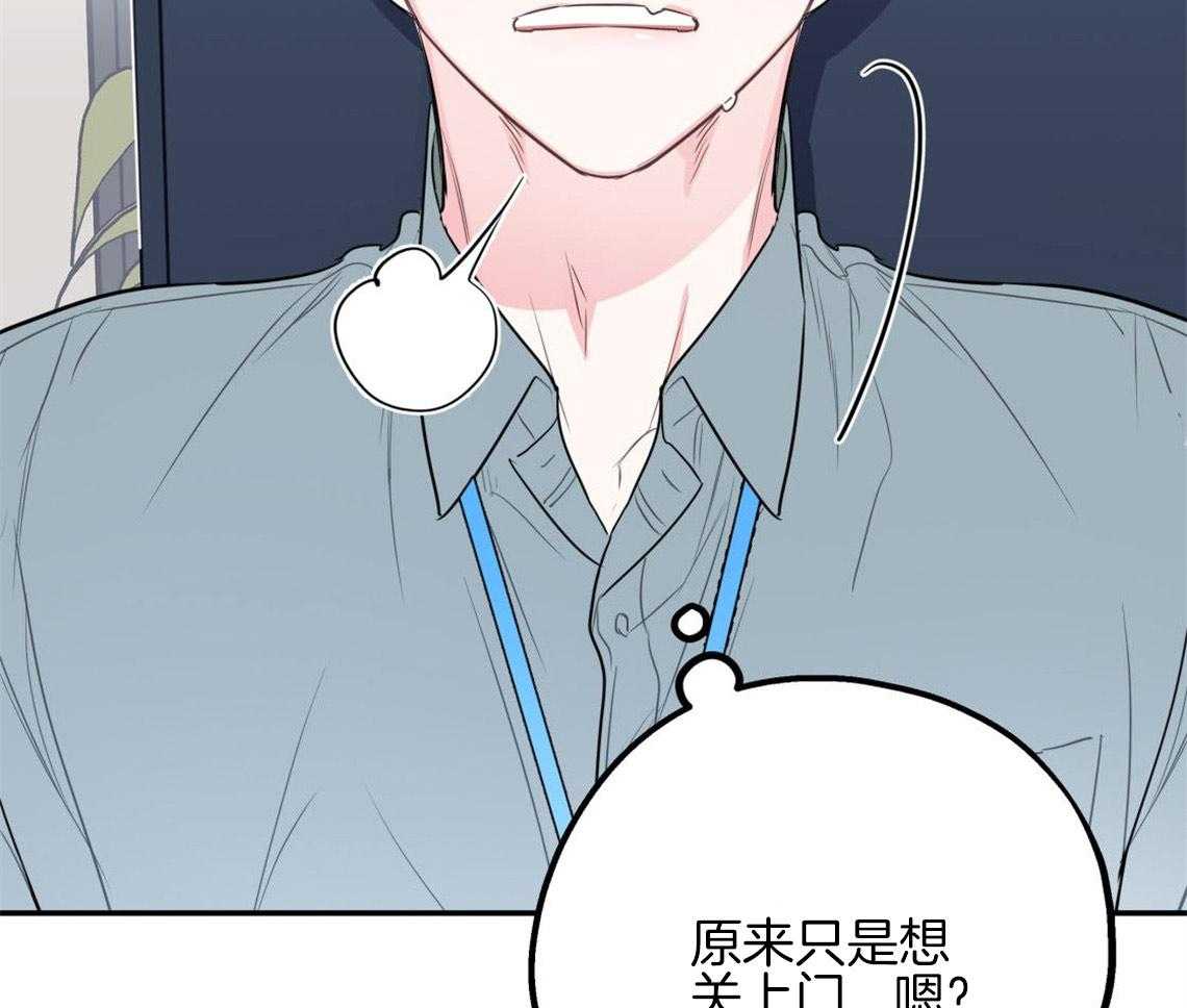 你和我不能这样 第6话 出其意料的堵门 第51页