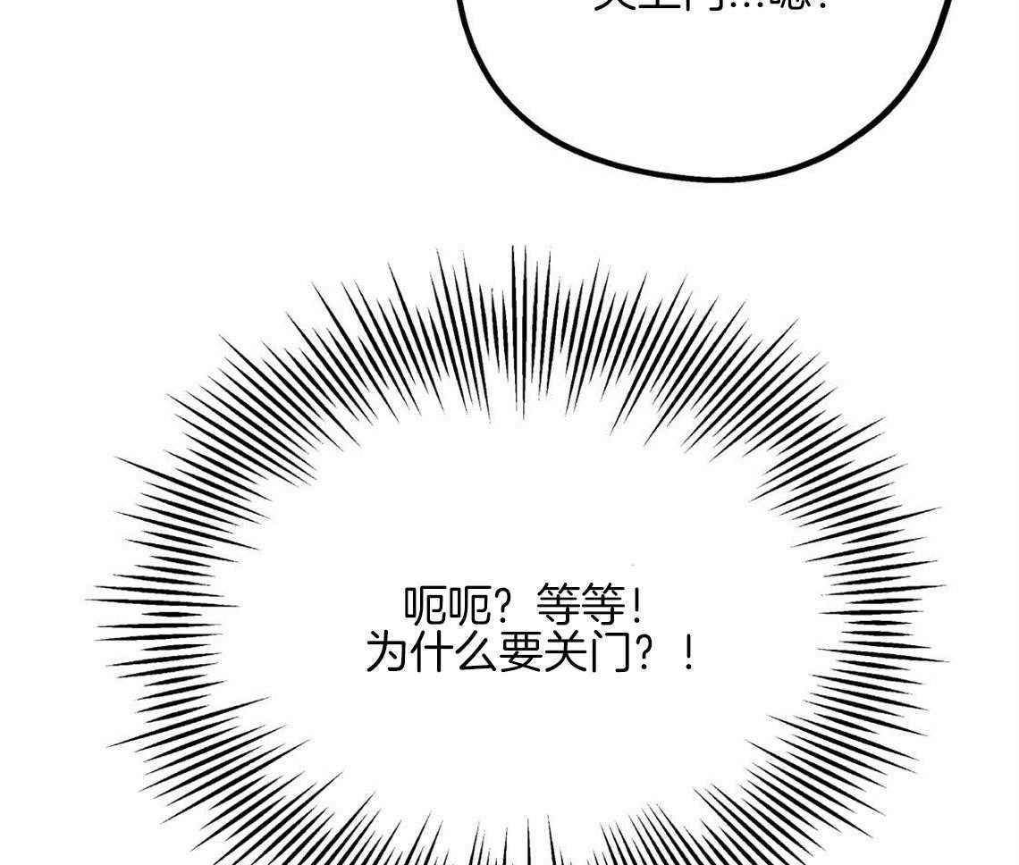 你和我不能这样 第6话 出其意料的堵门 第52页