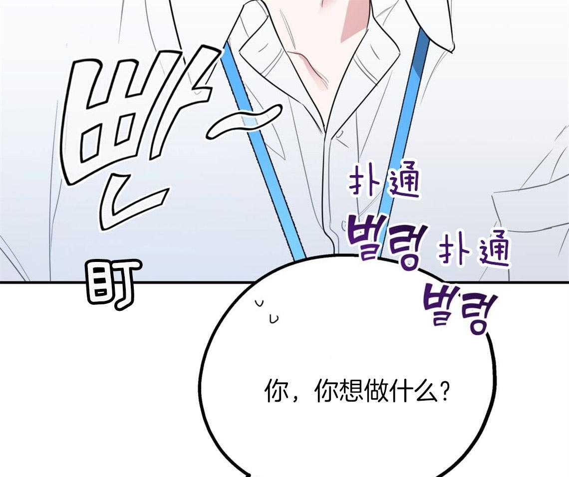 你和我不能这样 第6话 出其意料的堵门 第55页
