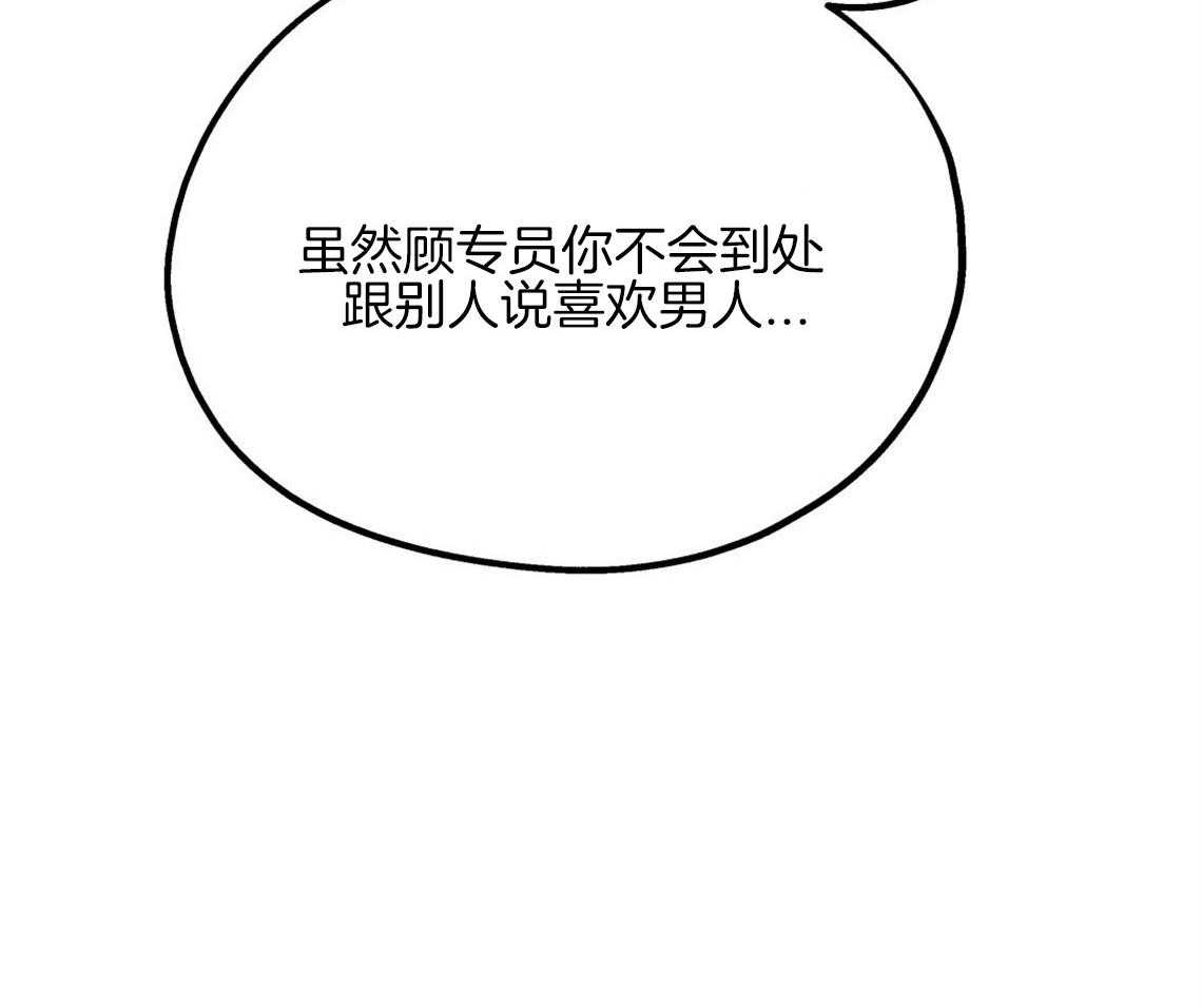 你和我不能这样 第6话 出其意料的堵门 第58页
