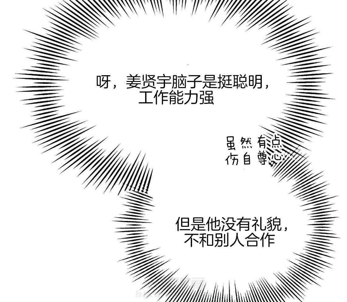 你和我不能这样 第6话 出其意料的堵门 第9页