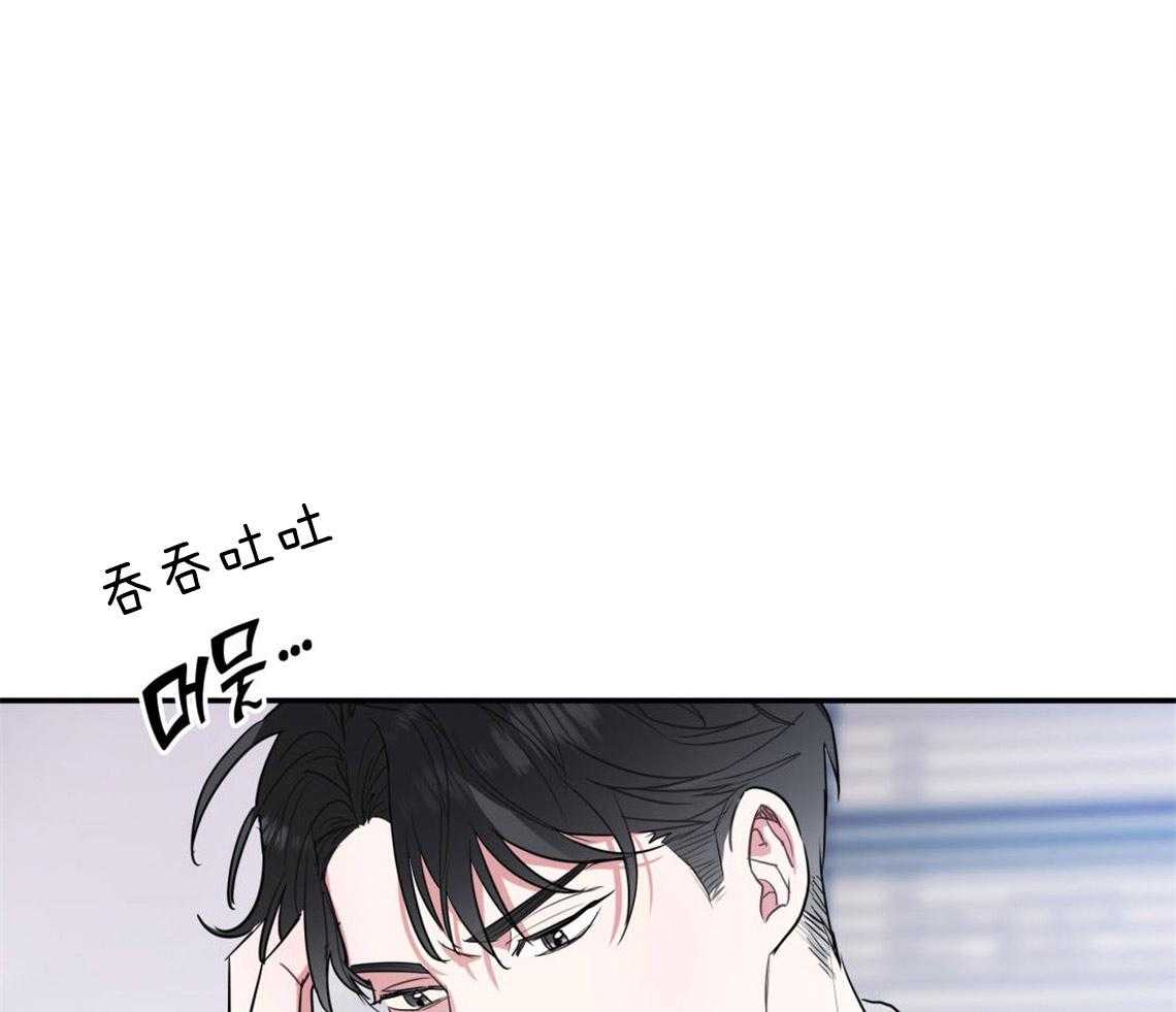 你和我不能这样 第7话 和他的倒霉出差 第1页