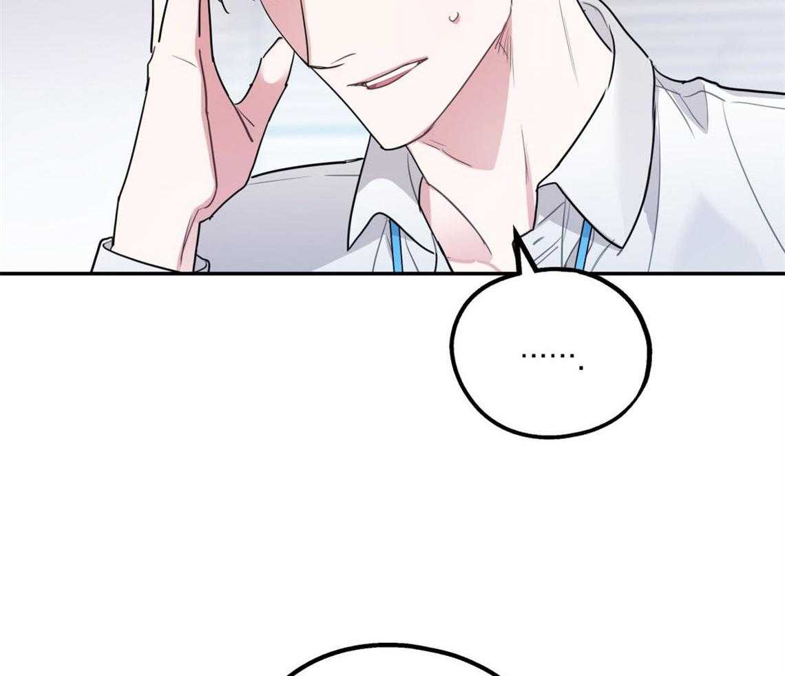 你和我不能这样 第7话 和他的倒霉出差 第2页