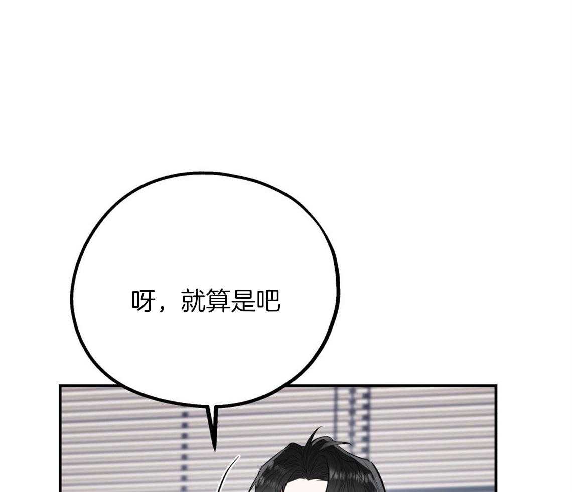 你和我不能这样 第7话 和他的倒霉出差 第12页