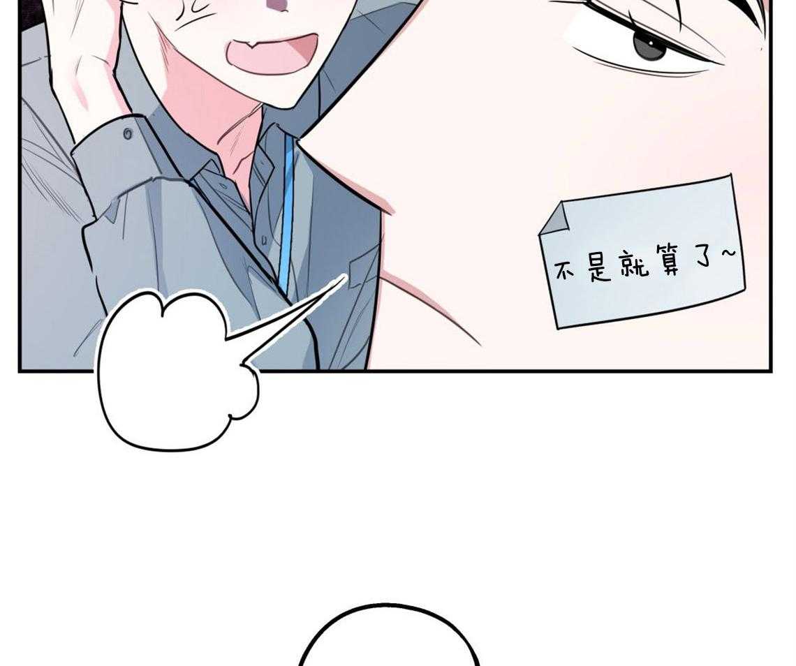 你和我不能这样 第7话 和他的倒霉出差 第16页