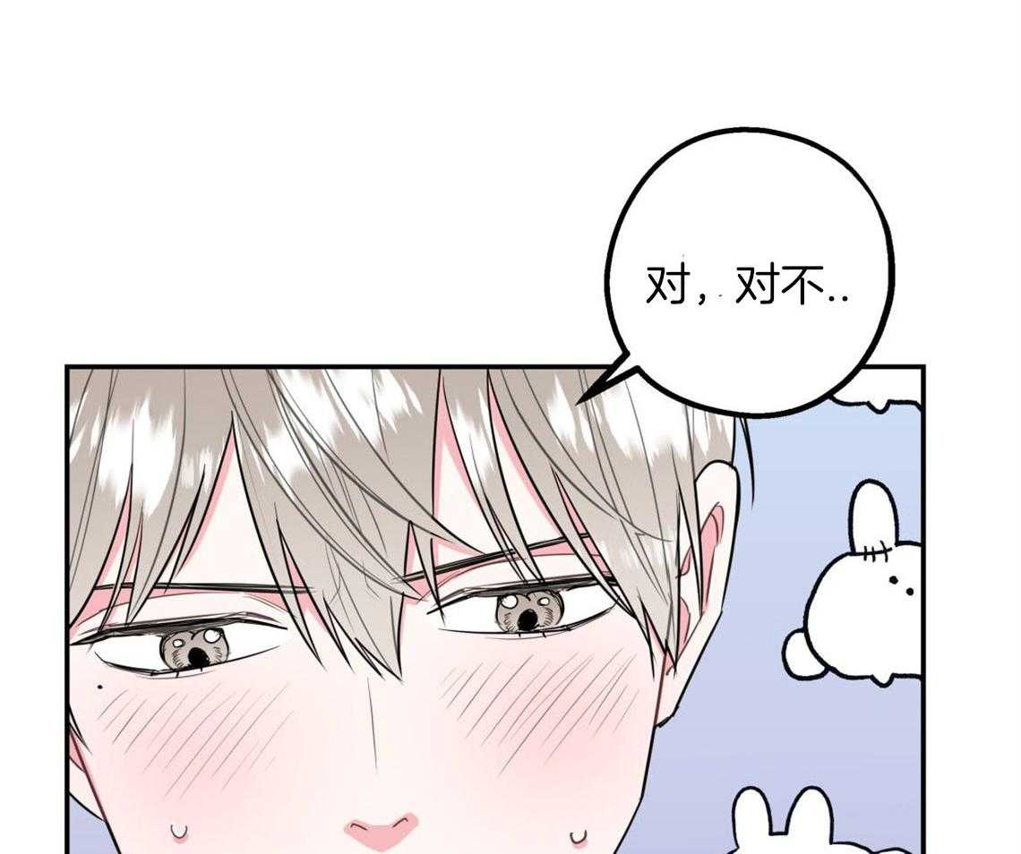 你和我不能这样 第7话 和他的倒霉出差 第20页