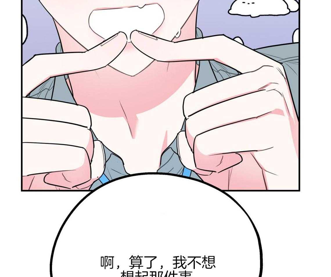 你和我不能这样 第7话 和他的倒霉出差 第21页