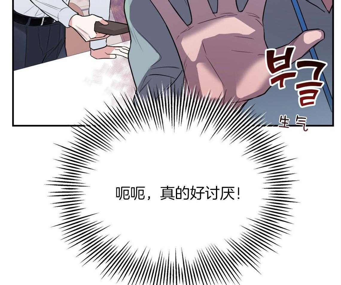 你和我不能这样 第7话 和他的倒霉出差 第24页