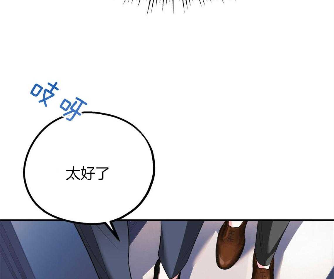 你和我不能这样 第7话 和他的倒霉出差 第25页
