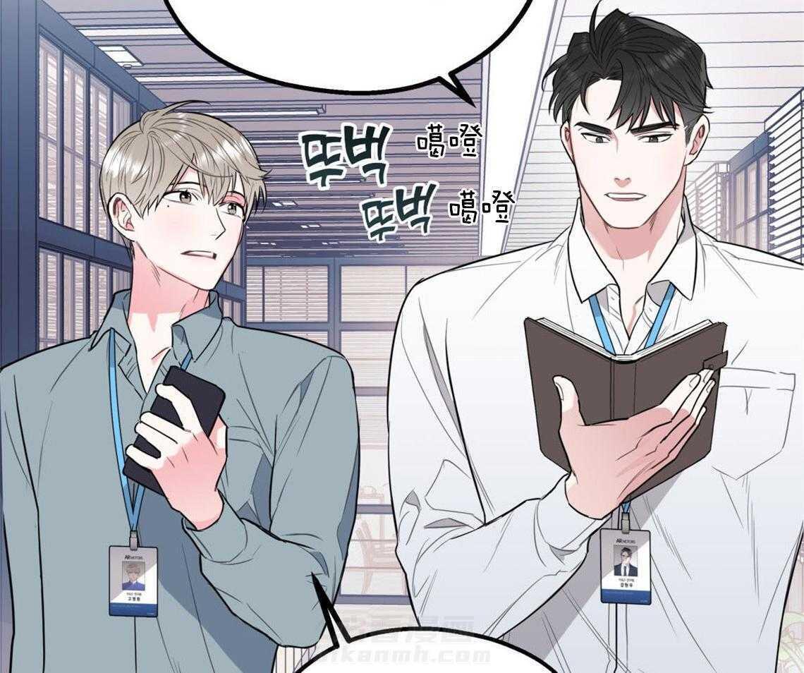 你和我不能这样 第7话 和他的倒霉出差 第28页