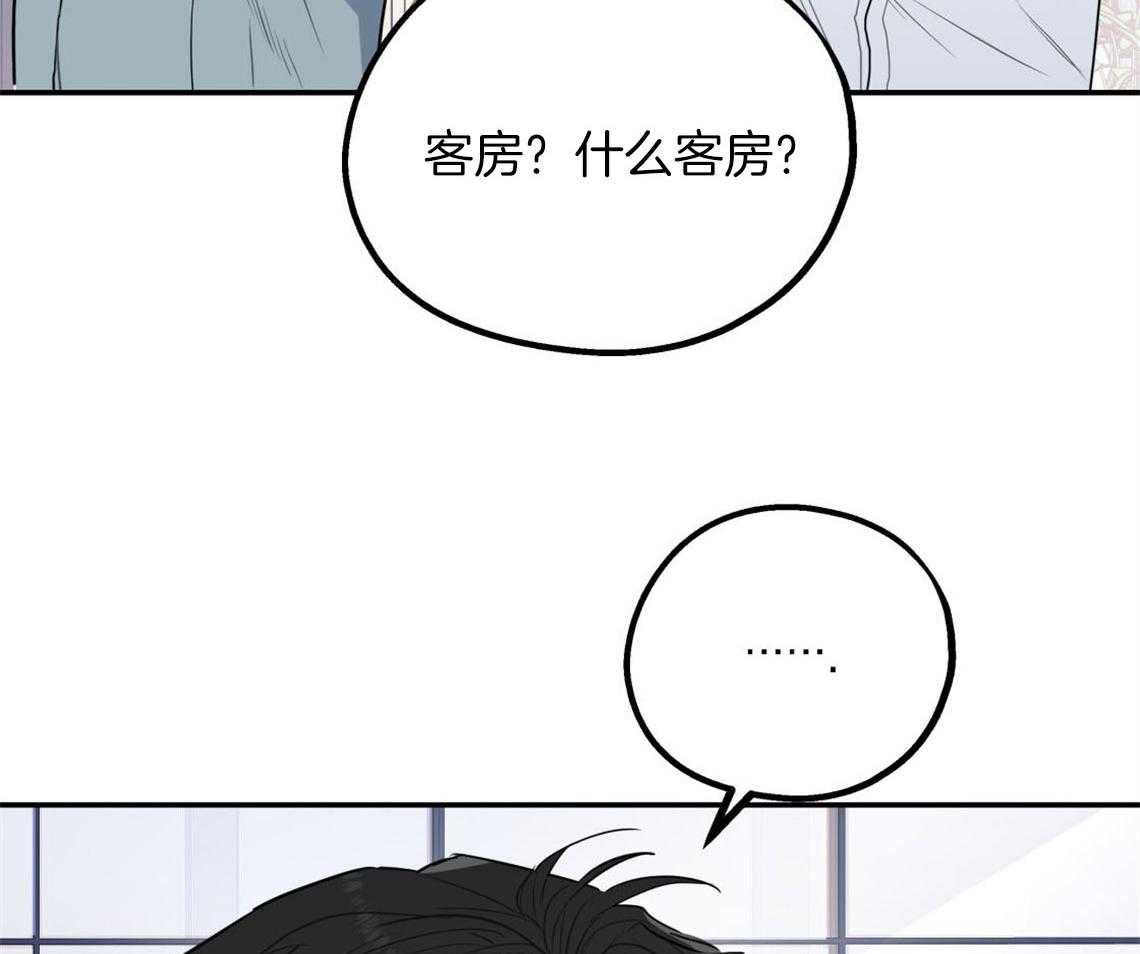 你和我不能这样 第7话 和他的倒霉出差 第29页