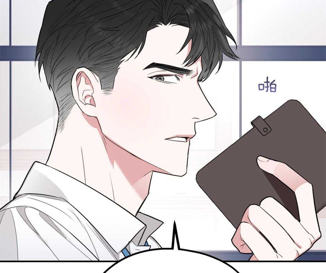 你和我不能这样 第7话 和他的倒霉出差 第30页