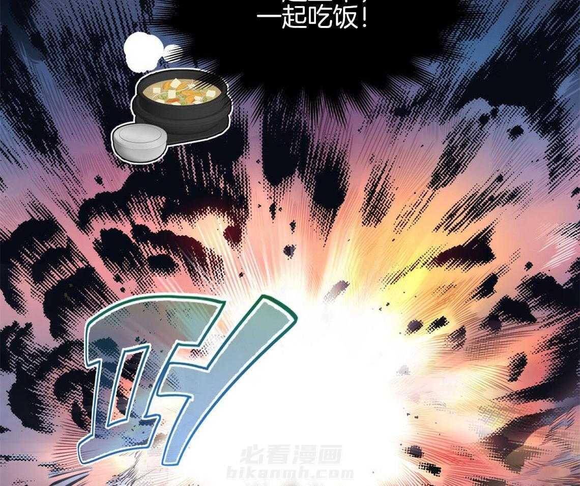 你和我不能这样 第7话 和他的倒霉出差 第38页