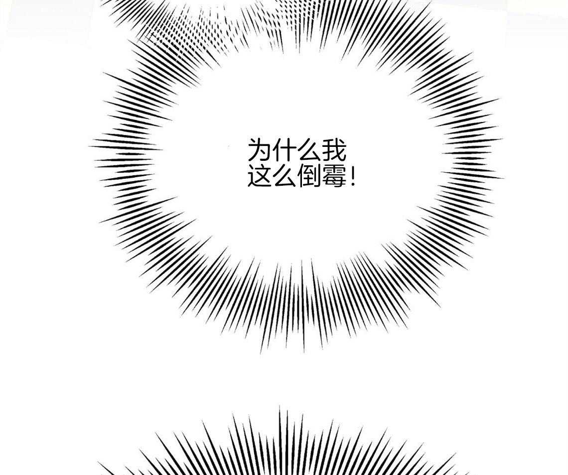你和我不能这样 第7话 和他的倒霉出差 第43页