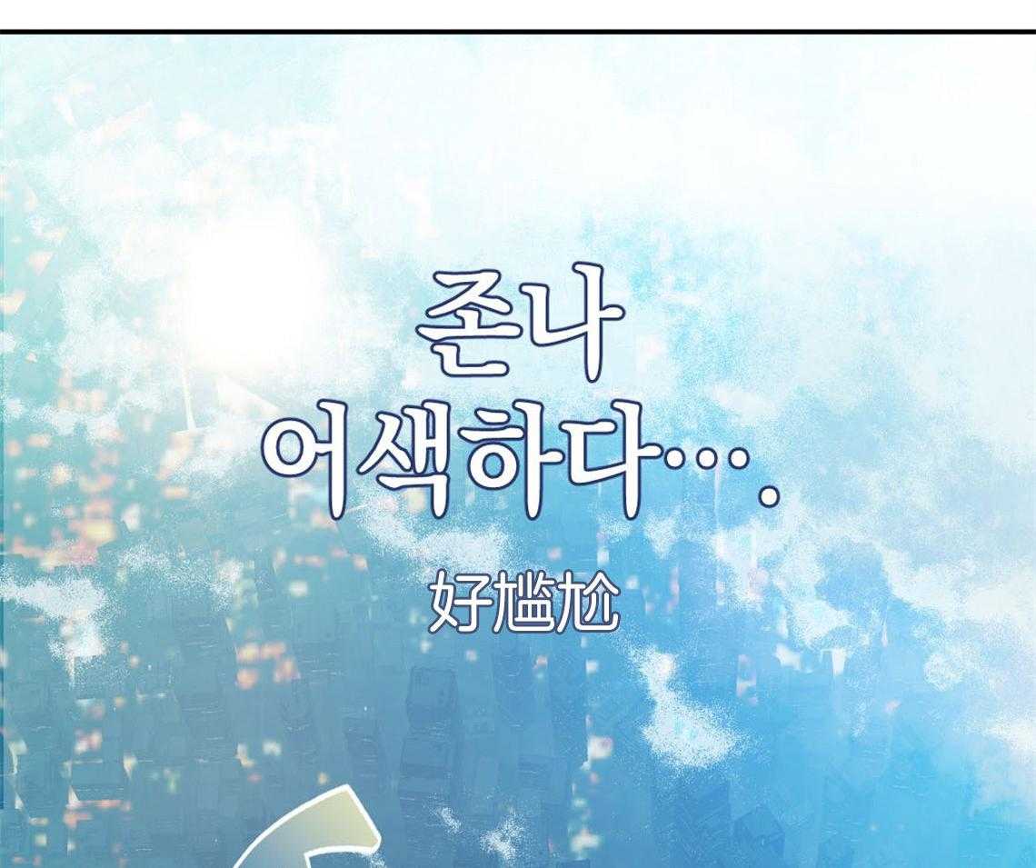 你和我不能这样 第7话 和他的倒霉出差 第47页