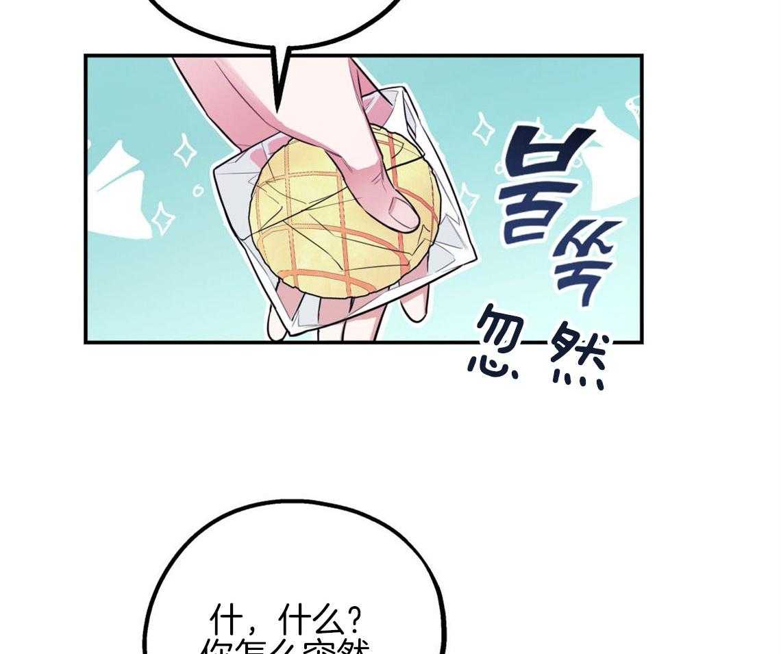 你和我不能这样 第7话 和他的倒霉出差 第50页