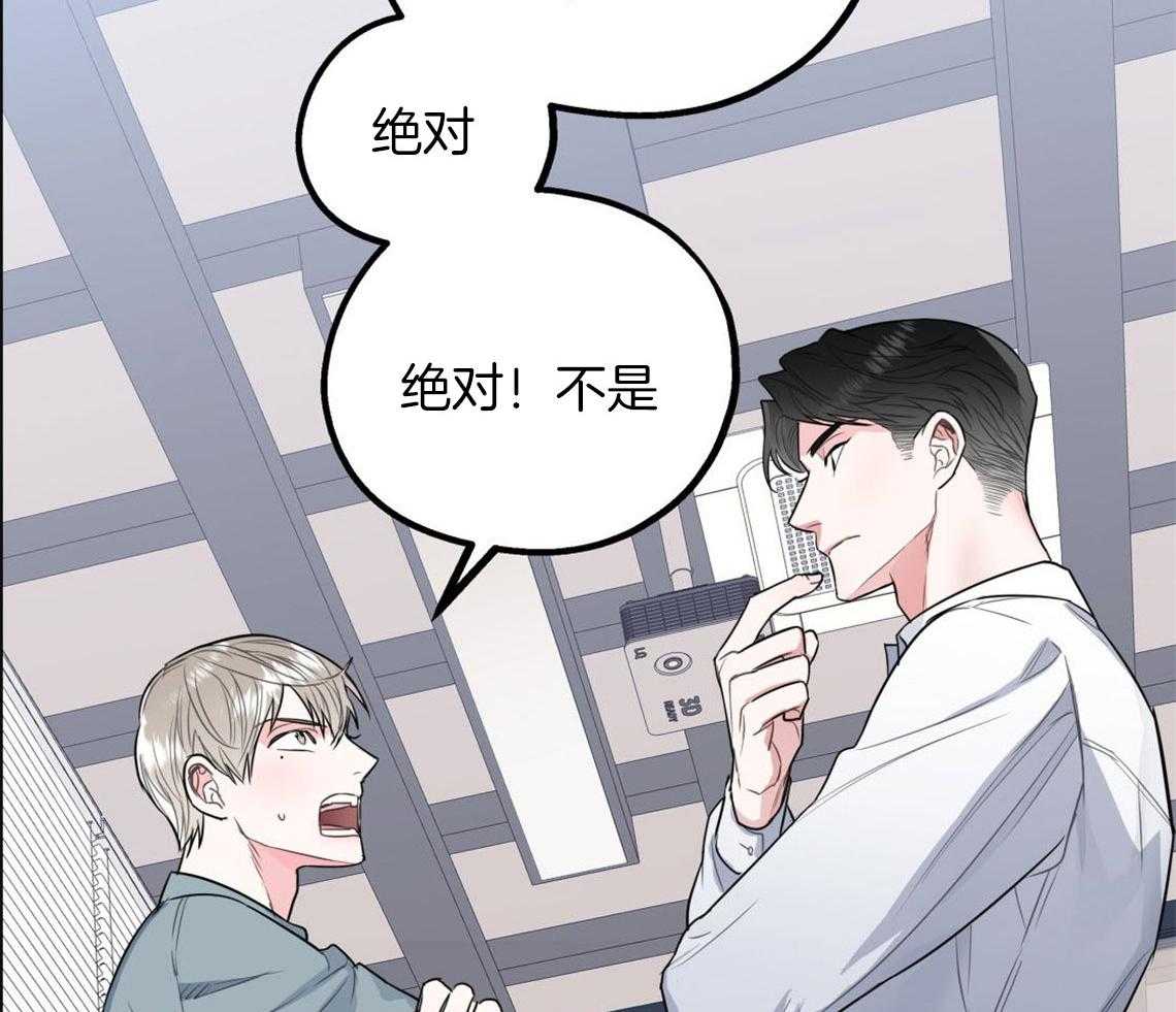 你和我不能这样 第7话 和他的倒霉出差 第8页
