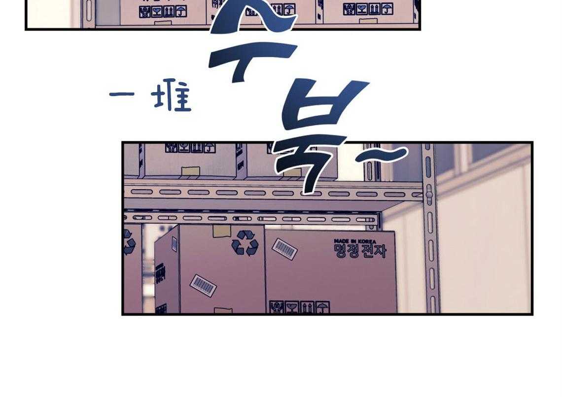 你和我不能这样 第8话 互相发牢骚 第2页