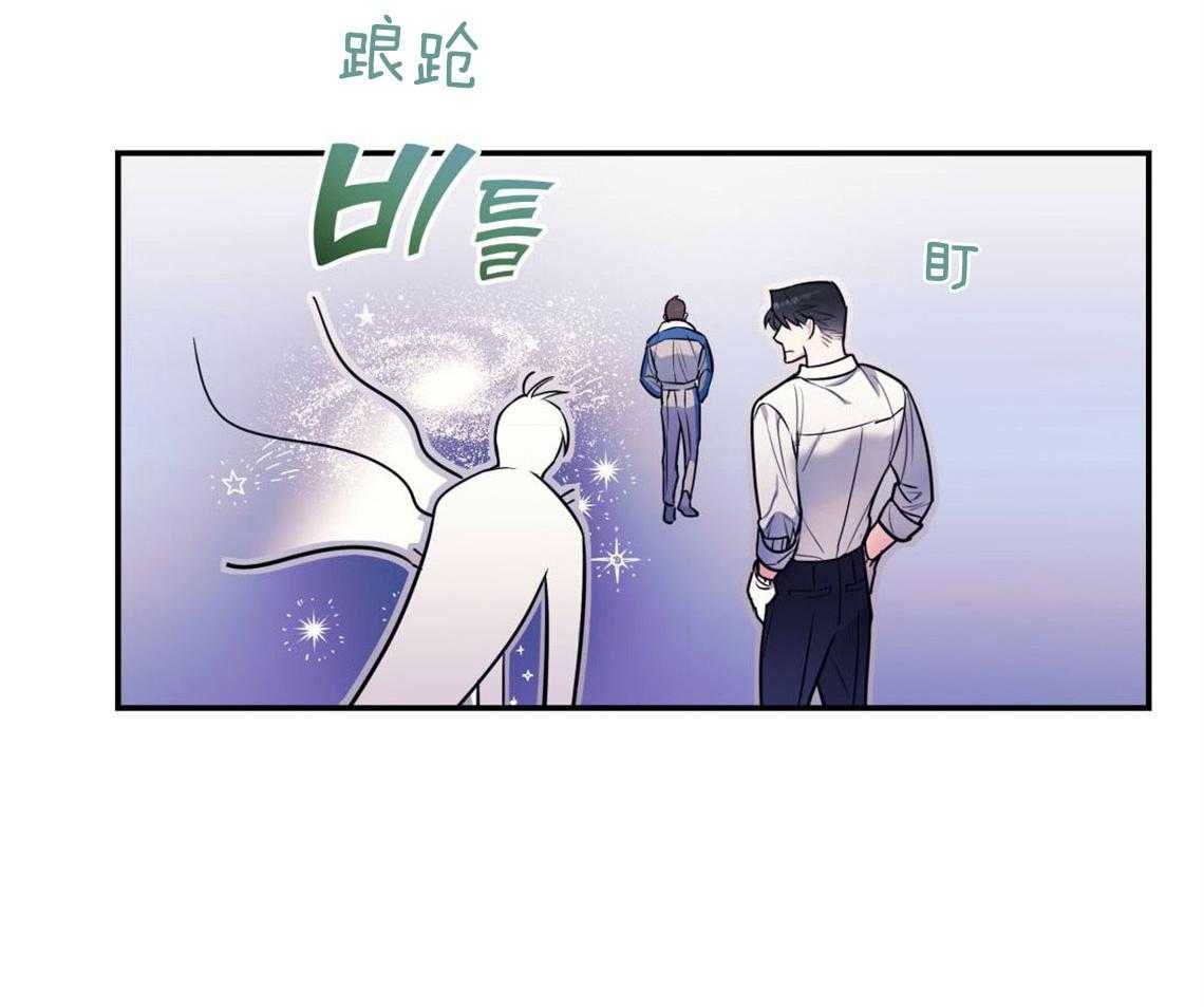 你和我不能这样 第8话 互相发牢骚 第11页