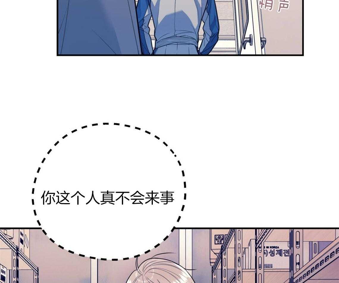 你和我不能这样 第8话 互相发牢骚 第15页