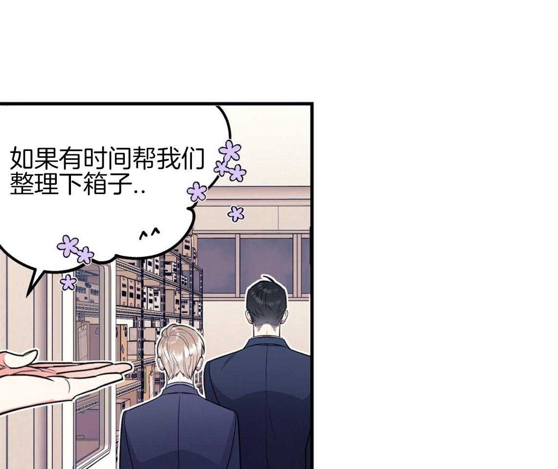 你和我不能这样 第8话 互相发牢骚 第22页