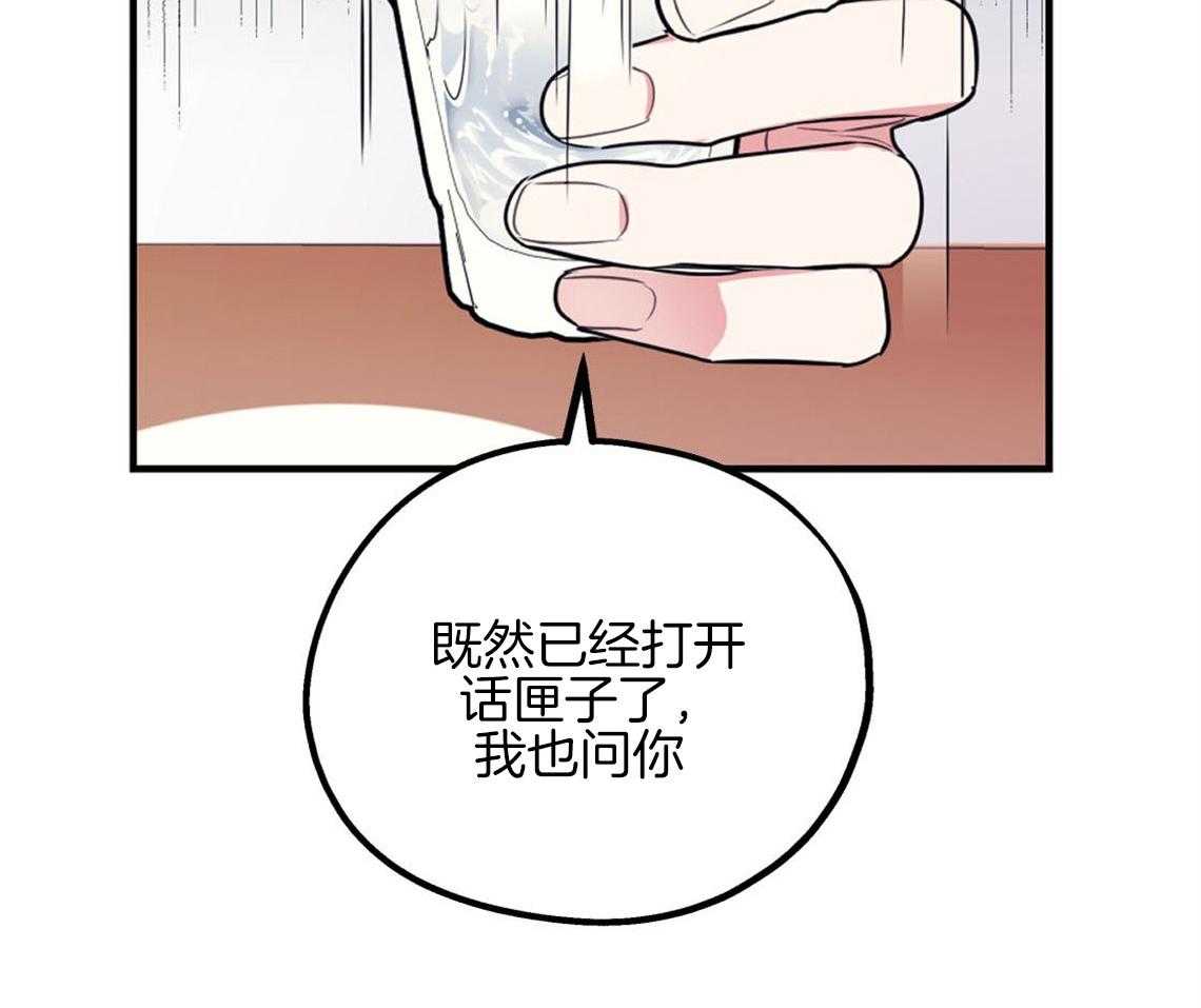 你和我不能这样 第8话 互相发牢骚 第35页