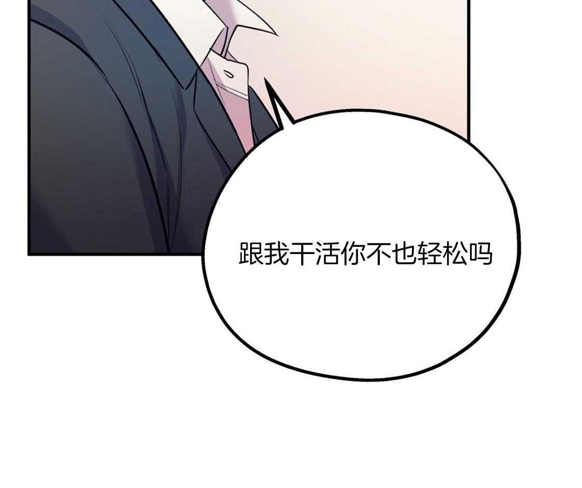 你和我不能这样 第8话 互相发牢骚 第37页