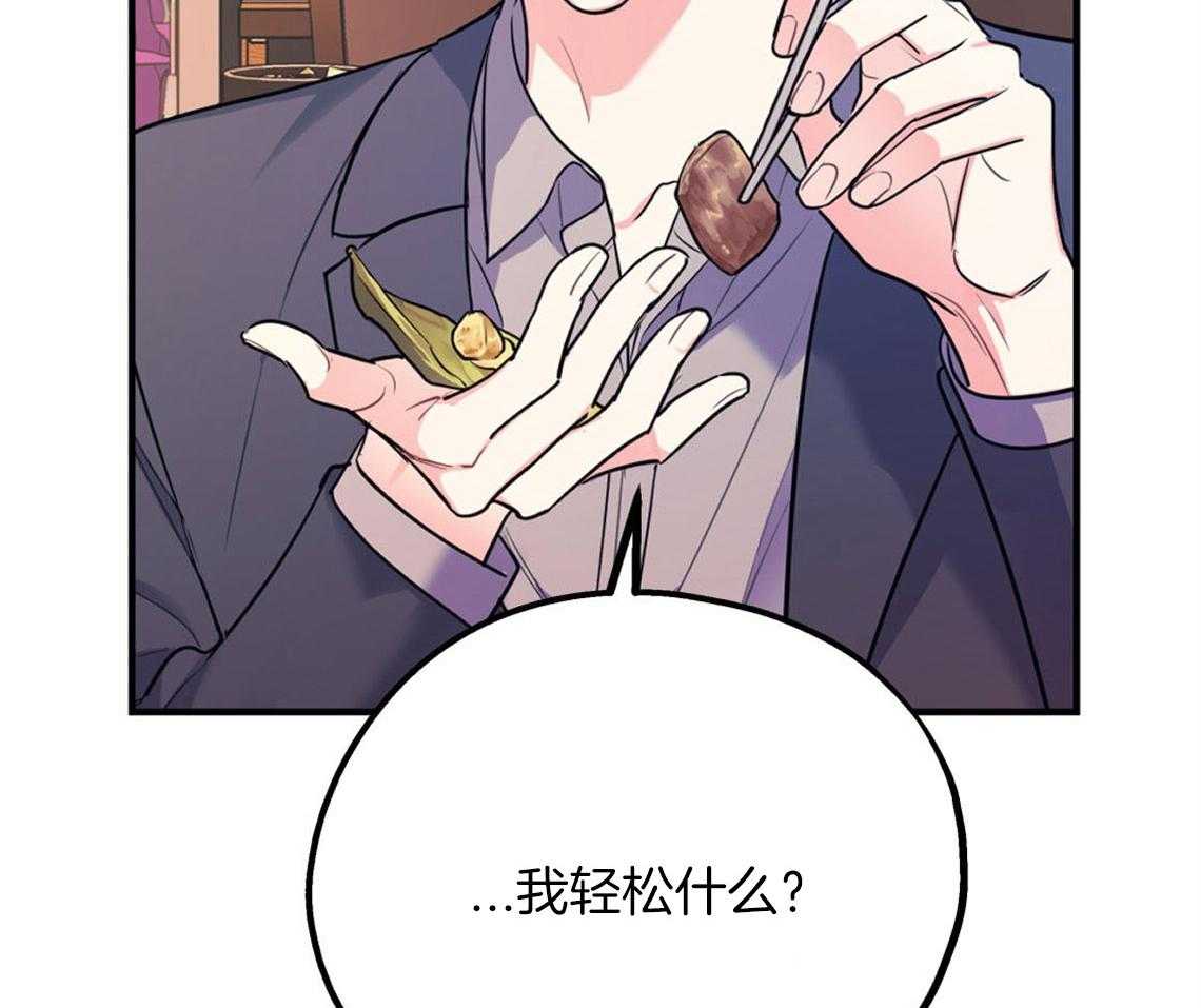 你和我不能这样 第8话 互相发牢骚 第39页