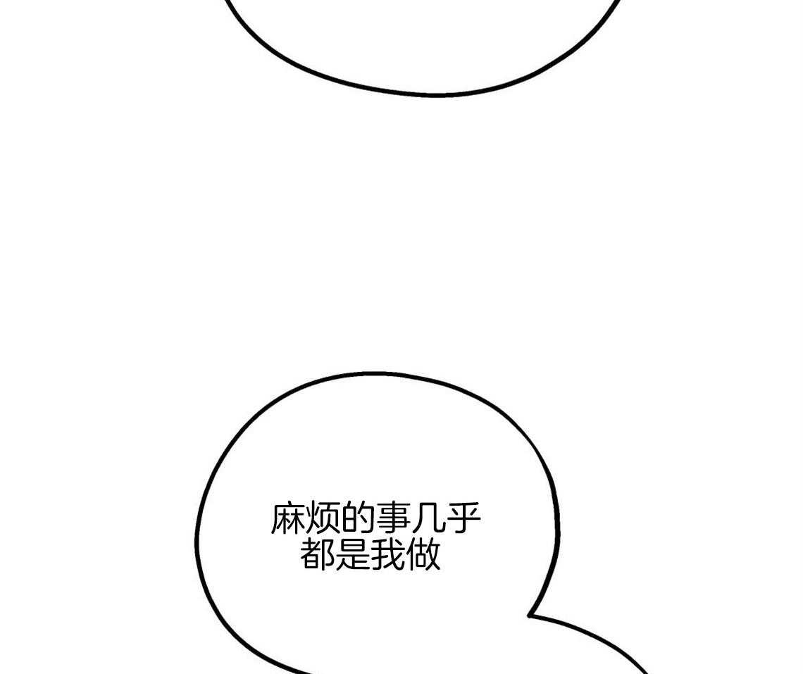 你和我不能这样 第8话 互相发牢骚 第40页