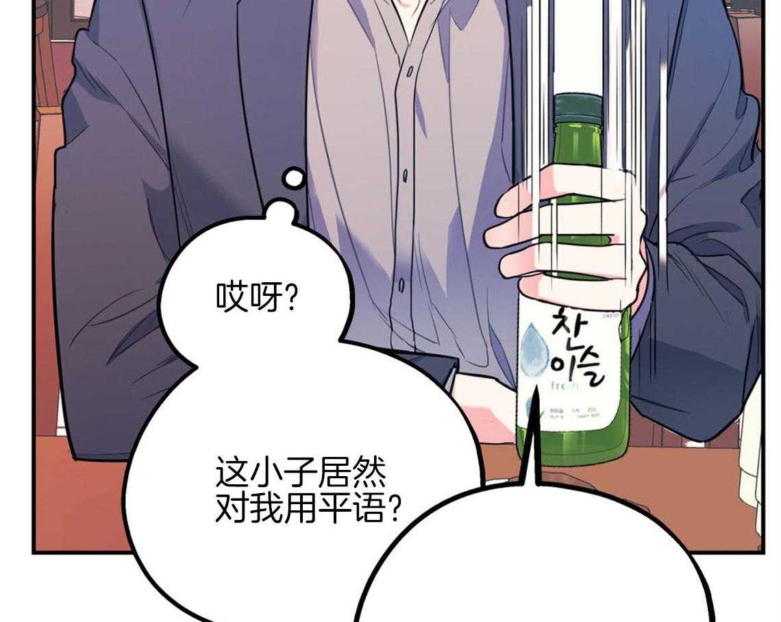 你和我不能这样 第8话 互相发牢骚 第45页