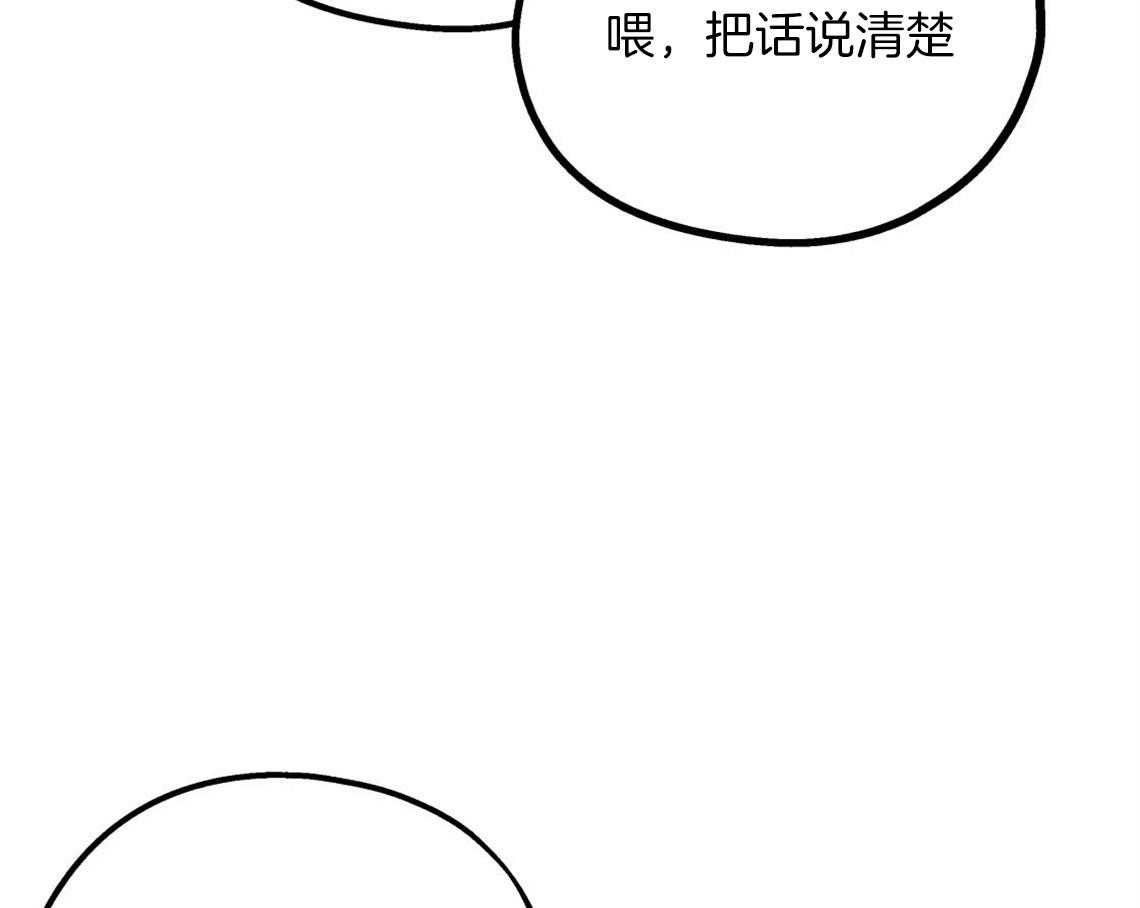 你和我不能这样 第8话 互相发牢骚 第46页