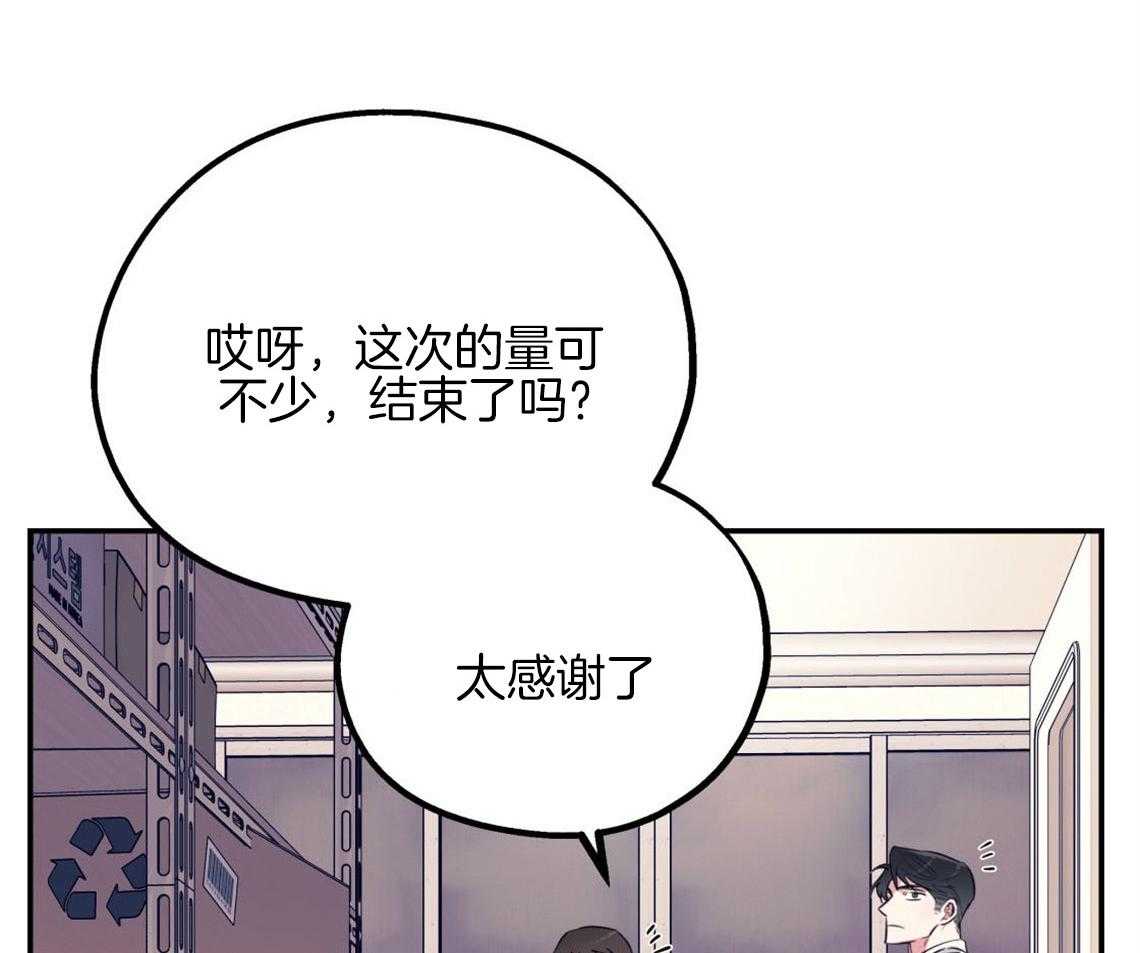 你和我不能这样 第8话 互相发牢骚 第7页