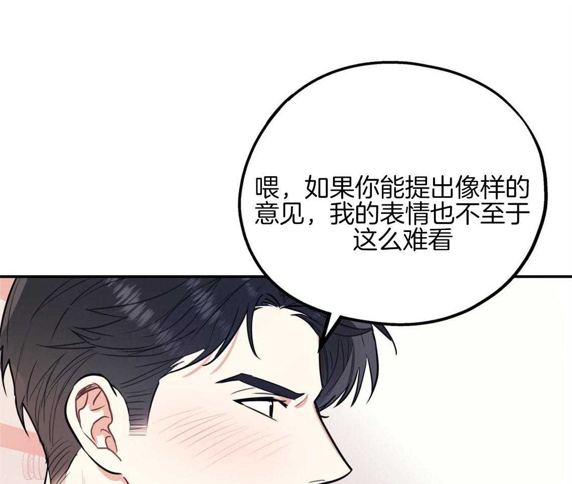你和我不能这样 第9话 酒后 第15页