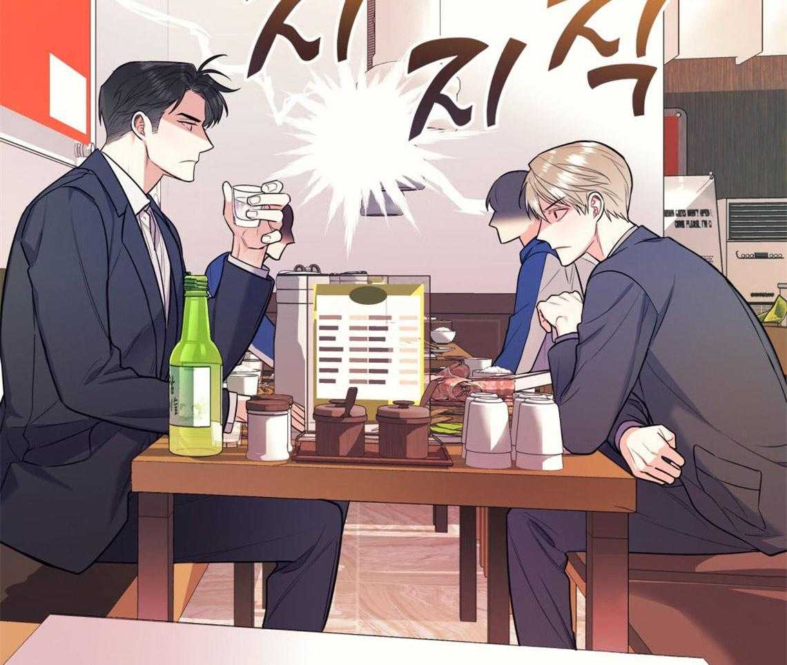 你和我不能这样 第9话 酒后 第17页